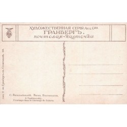 Rare collectable postcards of UKRAINE. Vintage Postcards of UKRAINE