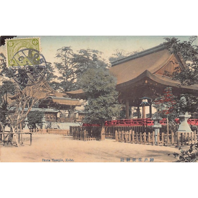 Rare collectable postcards of JAPAN. Vintage Postcards of JAPAN