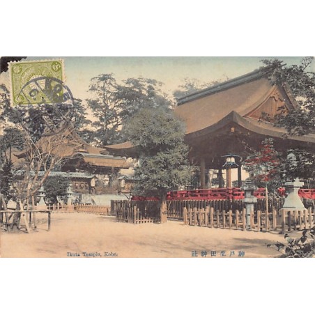 Rare collectable postcards of JAPAN. Vintage Postcards of JAPAN