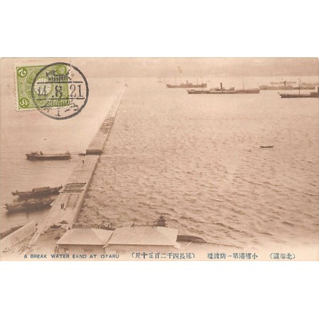 Rare collectable postcards of JAPAN. Vintage Postcards of JAPAN