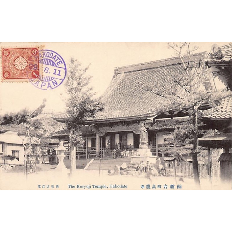 Rare collectable postcards of JAPAN. Vintage Postcards of JAPAN