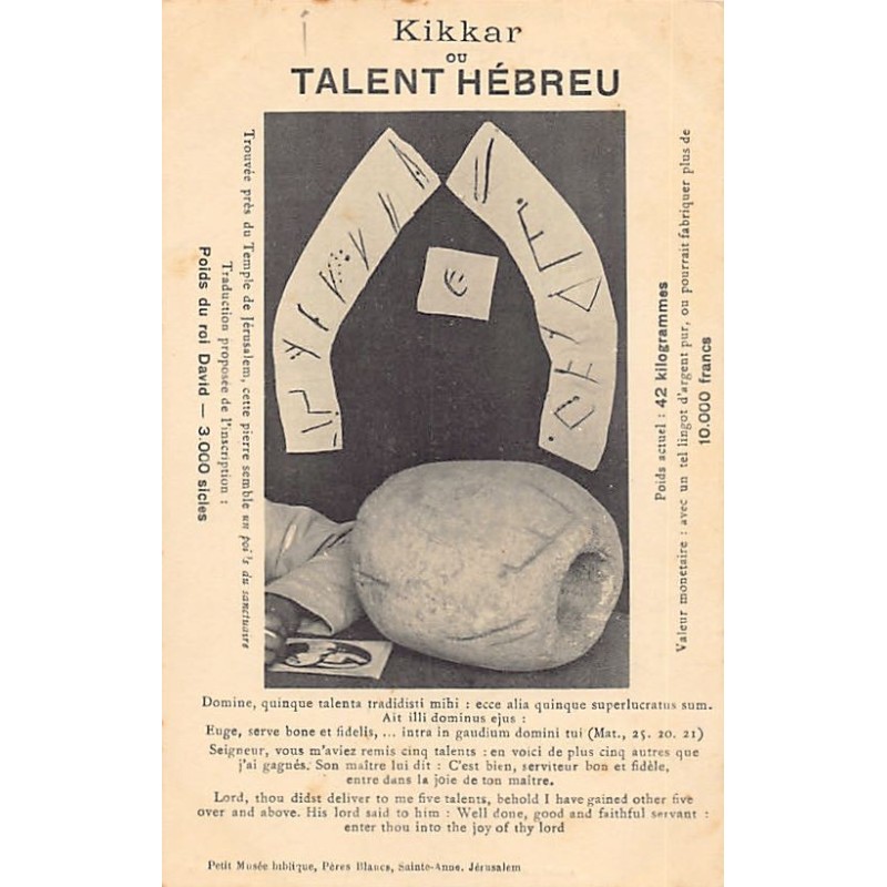 Rare collectable postcards of JUDAICA. Vintage Postcards of JUDAICA