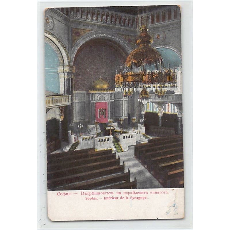 Rare collectable postcards of JUDAICA. Vintage Postcards of JUDAICA