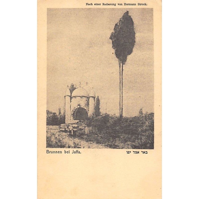 Rare collectable postcards of JUDAICA. Vintage Postcards of JUDAICA