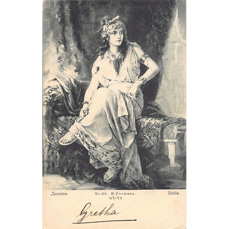 Rare collectable postcards of JUDAICA. Vintage Postcards of JUDAICA