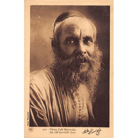 Rare collectable postcards of JUDAICA. Vintage Postcards of JUDAICA