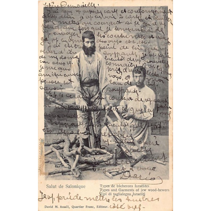 Rare collectable postcards of JUDAICA. Vintage Postcards of JUDAICA