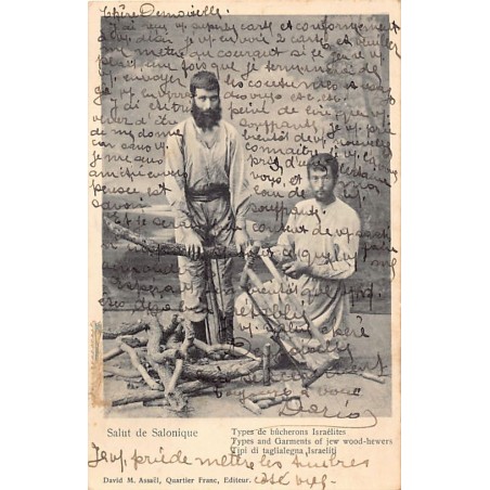 Rare collectable postcards of JUDAICA. Vintage Postcards of JUDAICA