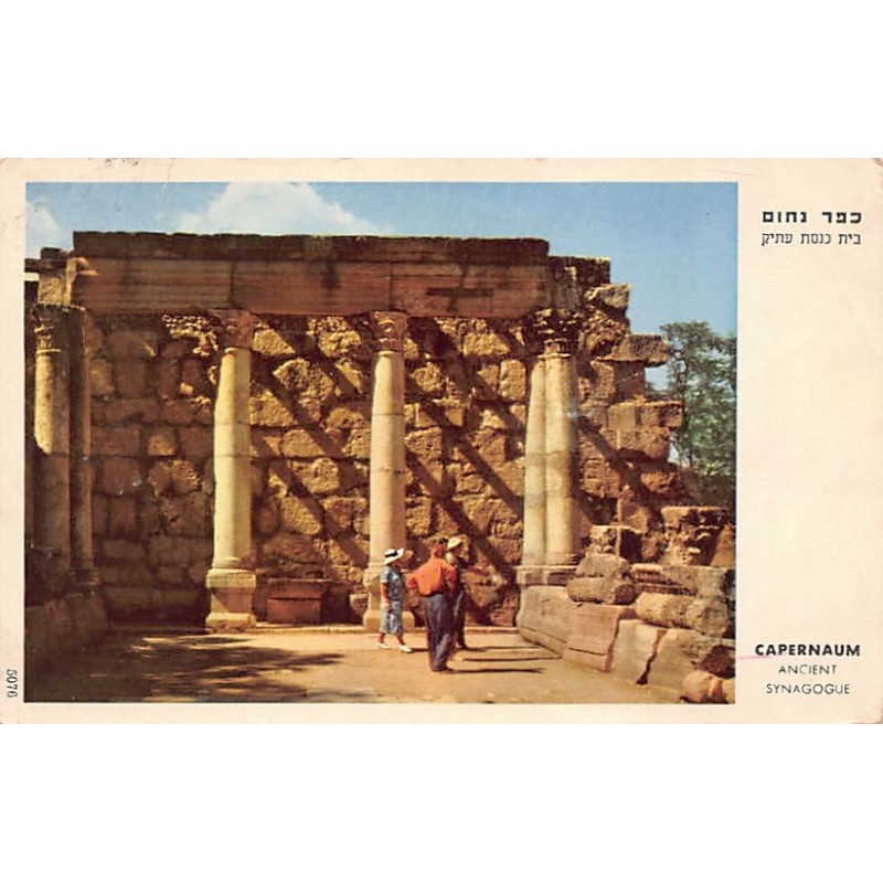 Rare collectable postcards of Israel / Palestine. Vintage Postcards of Israel / Palestine