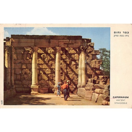 Rare collectable postcards of Israel / Palestine. Vintage Postcards of Israel / Palestine