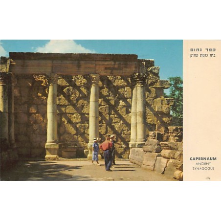 Rare collectable postcards of Israel / Palestine. Vintage Postcards of Israel / Palestine