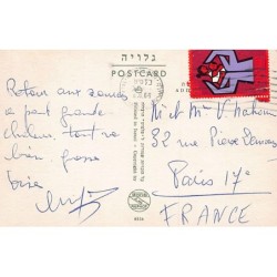 Rare collectable postcards of Israel / Palestine. Vintage Postcards of Israel / Palestine