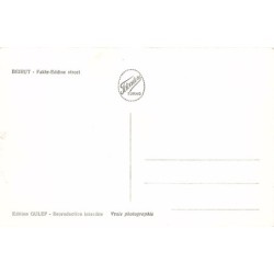 Rare collectable postcards of Lebanon. Vintage Postcards of Lebanon