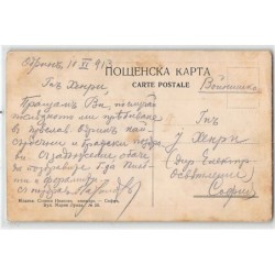 Rare collectable postcards of Bulgaria. Vintage Postcards of Bulgaria