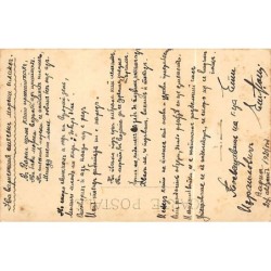 Rare collectable postcards of Bulgaria. Vintage Postcards of Bulgaria