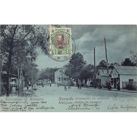 Rare collectable postcards of Bulgaria. Vintage Postcards of Bulgaria