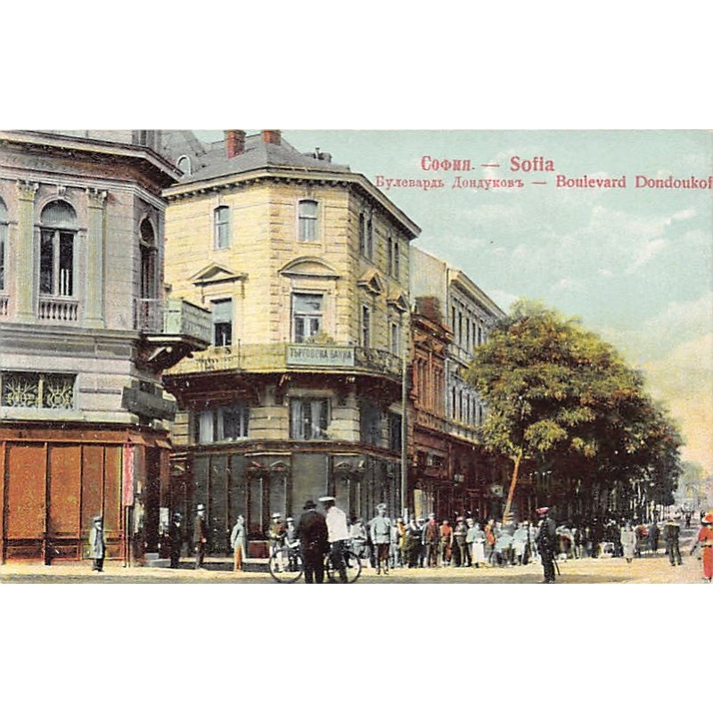 Rare collectable postcards of Bulgaria. Vintage Postcards of Bulgaria