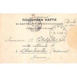 Rare collectable postcards of Bulgaria. Vintage Postcards of Bulgaria