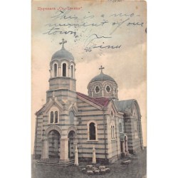 Rare collectable postcards of Bulgaria. Vintage Postcards of Bulgaria