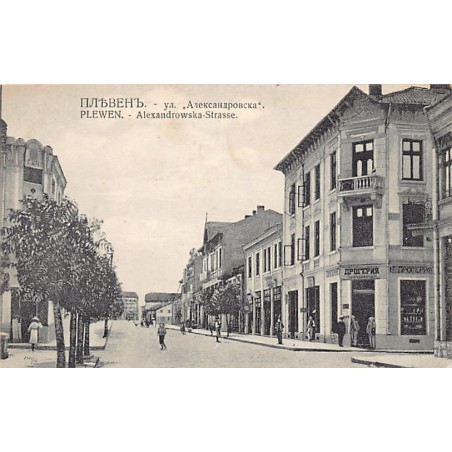 Rare collectable postcards of Bulgaria. Vintage Postcards of Bulgaria