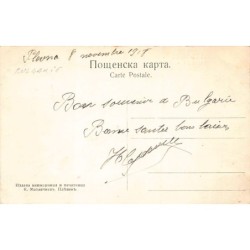 Rare collectable postcards of Bulgaria. Vintage Postcards of Bulgaria