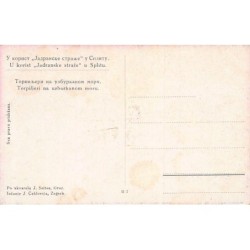 Rare collectable postcards of Croatia. Vintage Postcards of Croatia