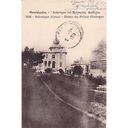 Rare collectable postcards of Greece. Vintage Postcards of Greece