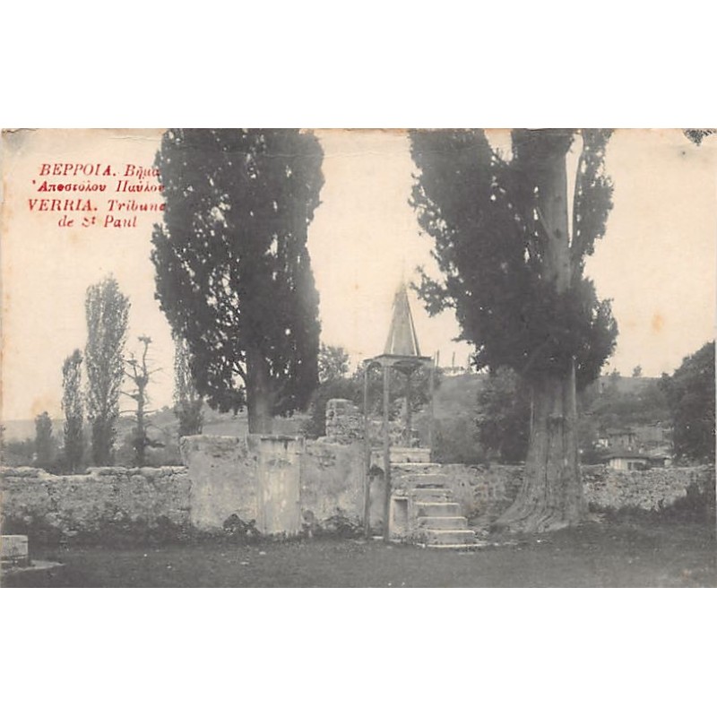 Rare collectable postcards of Greece. Vintage Postcards of Greece