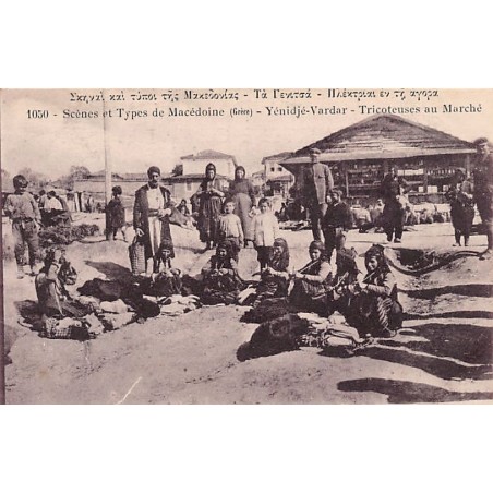 Rare collectable postcards of Greece. Vintage Postcards of Greece