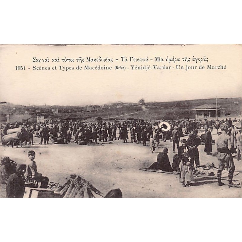 Rare collectable postcards of Greece. Vintage Postcards of Greece