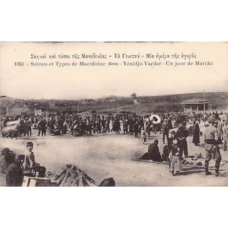 Rare collectable postcards of Greece. Vintage Postcards of Greece