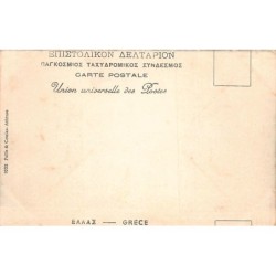 Rare collectable postcards of Greece. Vintage Postcards of Greece