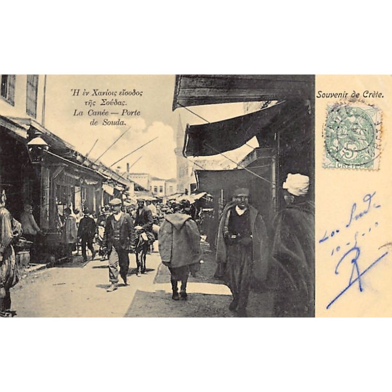 Rare collectable postcards of GREECE. Vintage Postcards of GREECE