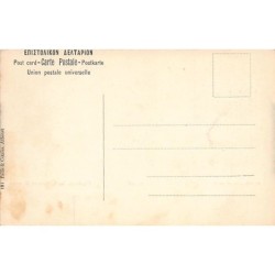 Rare collectable postcards of GREECE. Vintage Postcards of GREECE