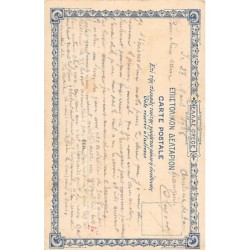 Rare collectable postcards of GREECE. Vintage Postcards of GREECE