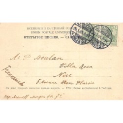 Rare collectable postcards of Russia. Vintage Postcards of Russia