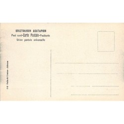 Rare collectable postcards of GREECE. Vintage Postcards of GREECE
