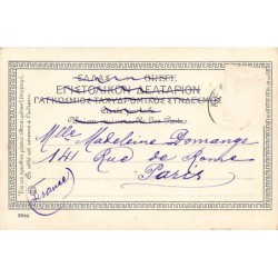 Rare collectable postcards of GREECE. Vintage Postcards of GREECE