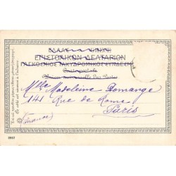 Rare collectable postcards of GREECE. Vintage Postcards of GREECE