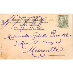 Rare collectable postcards of GREECE. Vintage Postcards of GREECE