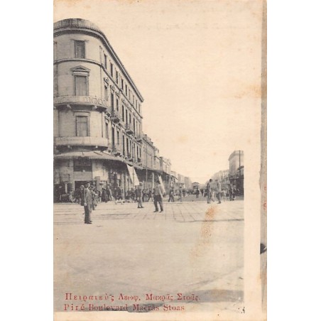 Rare collectable postcards of GREECE. Vintage Postcards of GREECE