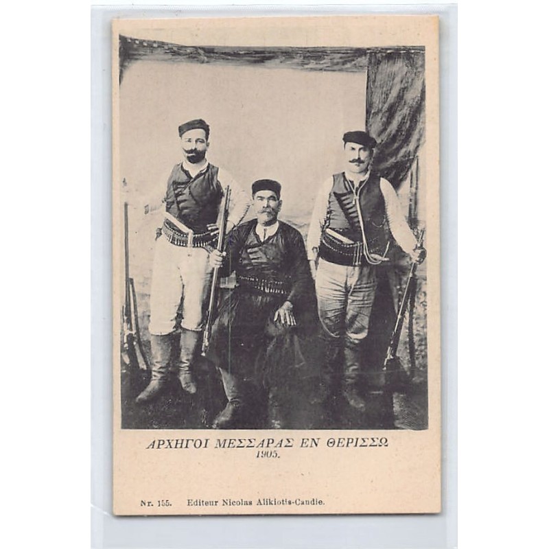 Rare collectable postcards of GREECE. Vintage Postcards of GREECE