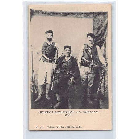 Rare collectable postcards of GREECE. Vintage Postcards of GREECE