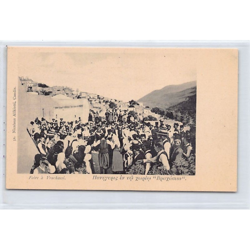 Rare collectable postcards of GREECE. Vintage Postcards of GREECE