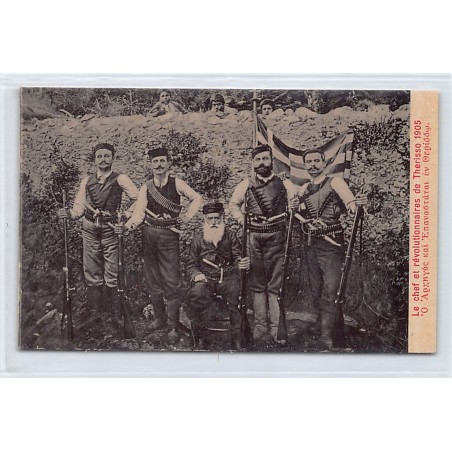 Rare collectable postcards of GREECE. Vintage Postcards of GREECE