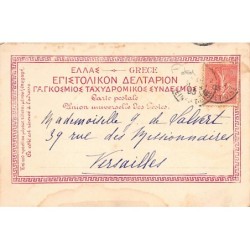 Rare collectable postcards of GREECE. Vintage Postcards of GREECE