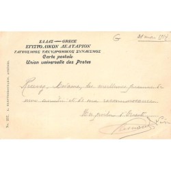 Rare collectable postcards of GREECE. Vintage Postcards of GREECE