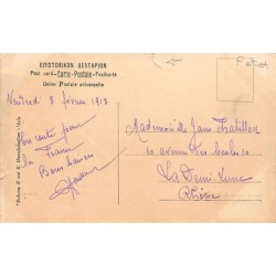 Rare collectable postcards of GREECE. Vintage Postcards of GREECE