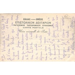Rare collectable postcards of GREECE. Vintage Postcards of GREECE