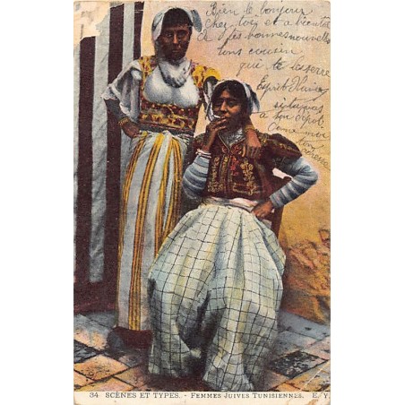 Rare collectable postcards of JUDAICA. Vintage Postcards of JUDAICA